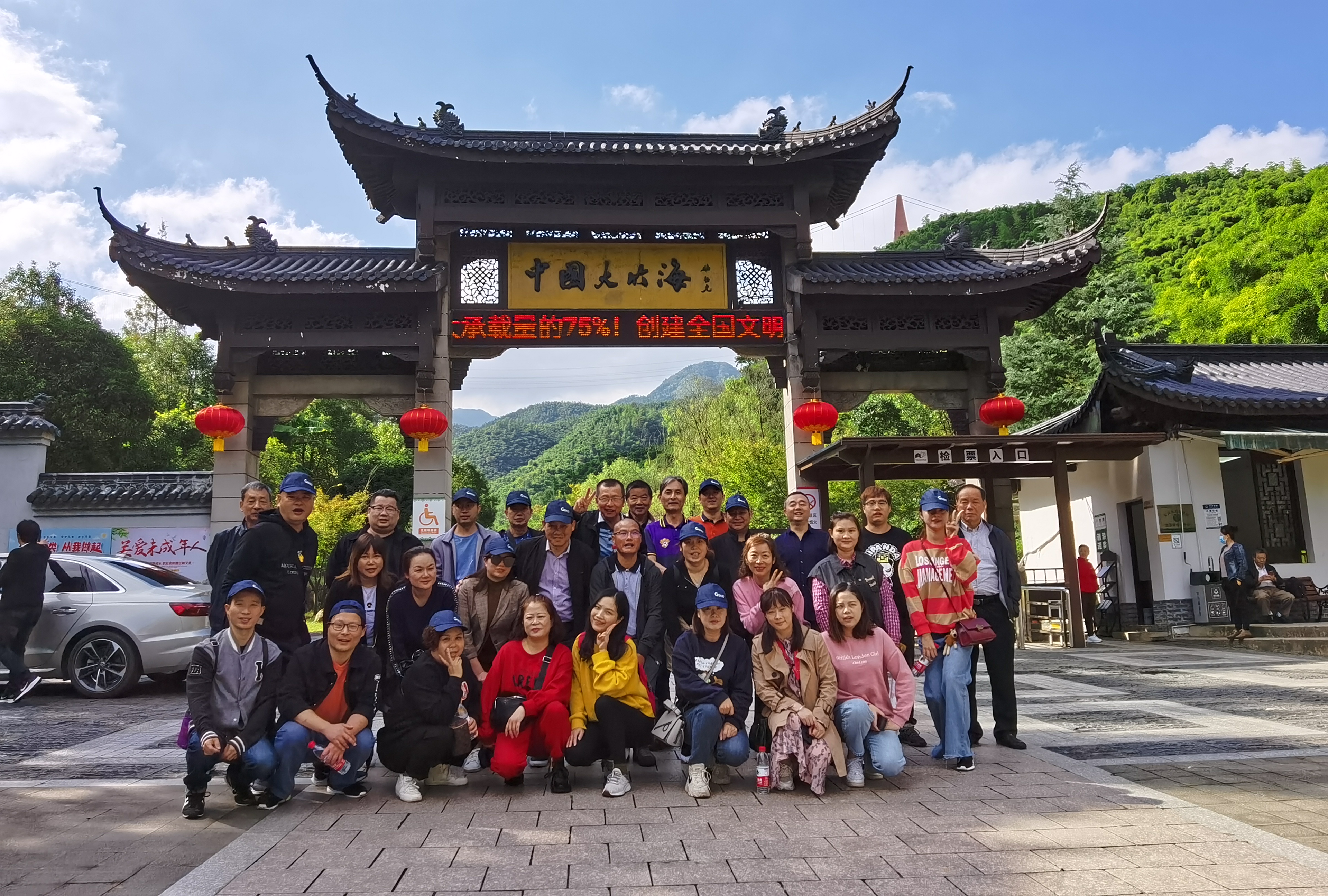 不斷攀登，超越自我——建華市場2020團(tuán)建活動(dòng)