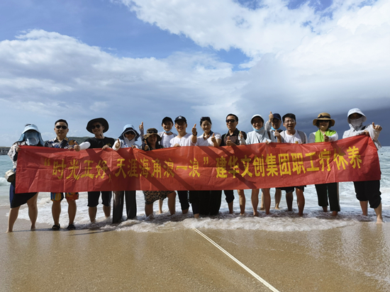 暢游海南 歡樂同行——建華文創集團2021職工療休養活動圓滿落幕