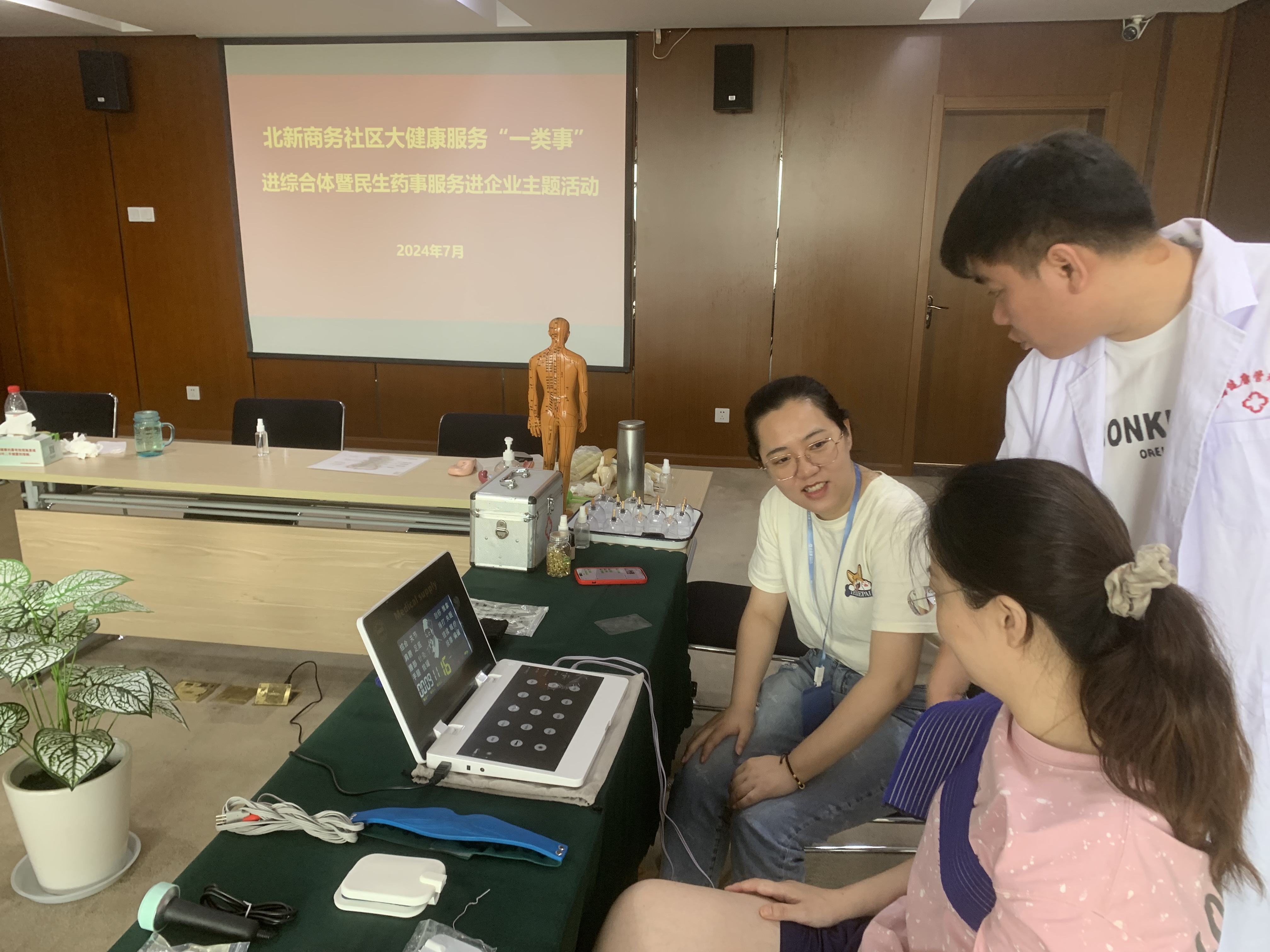 水晶城開展健康理療服務活動