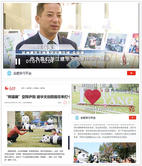 合肥媒體立體式報(bào)道廬陽(yáng)建華文創(chuàng)園品質(zhì)再提升