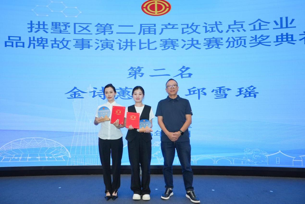 喜報(bào)！集團(tuán)工會(huì)榮獲拱墅區(qū)產(chǎn)改品牌故事演講二等獎(jiǎng)