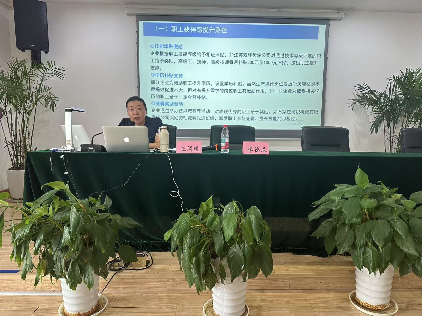 水晶城參加區勞動法律用工指導工作培訓