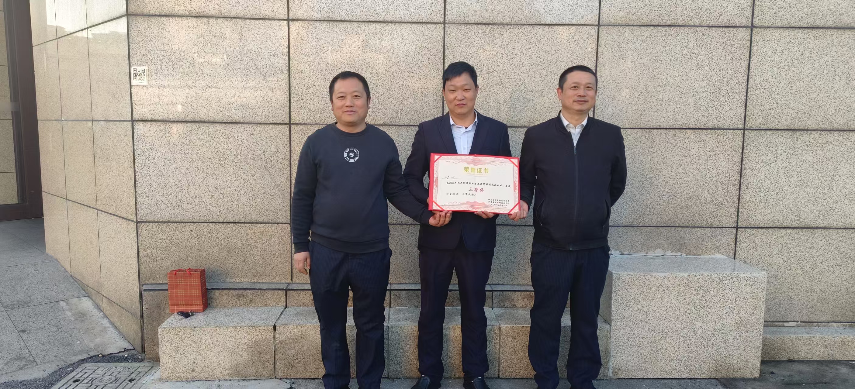 水晶城榮獲街道消防技能大比武三等獎