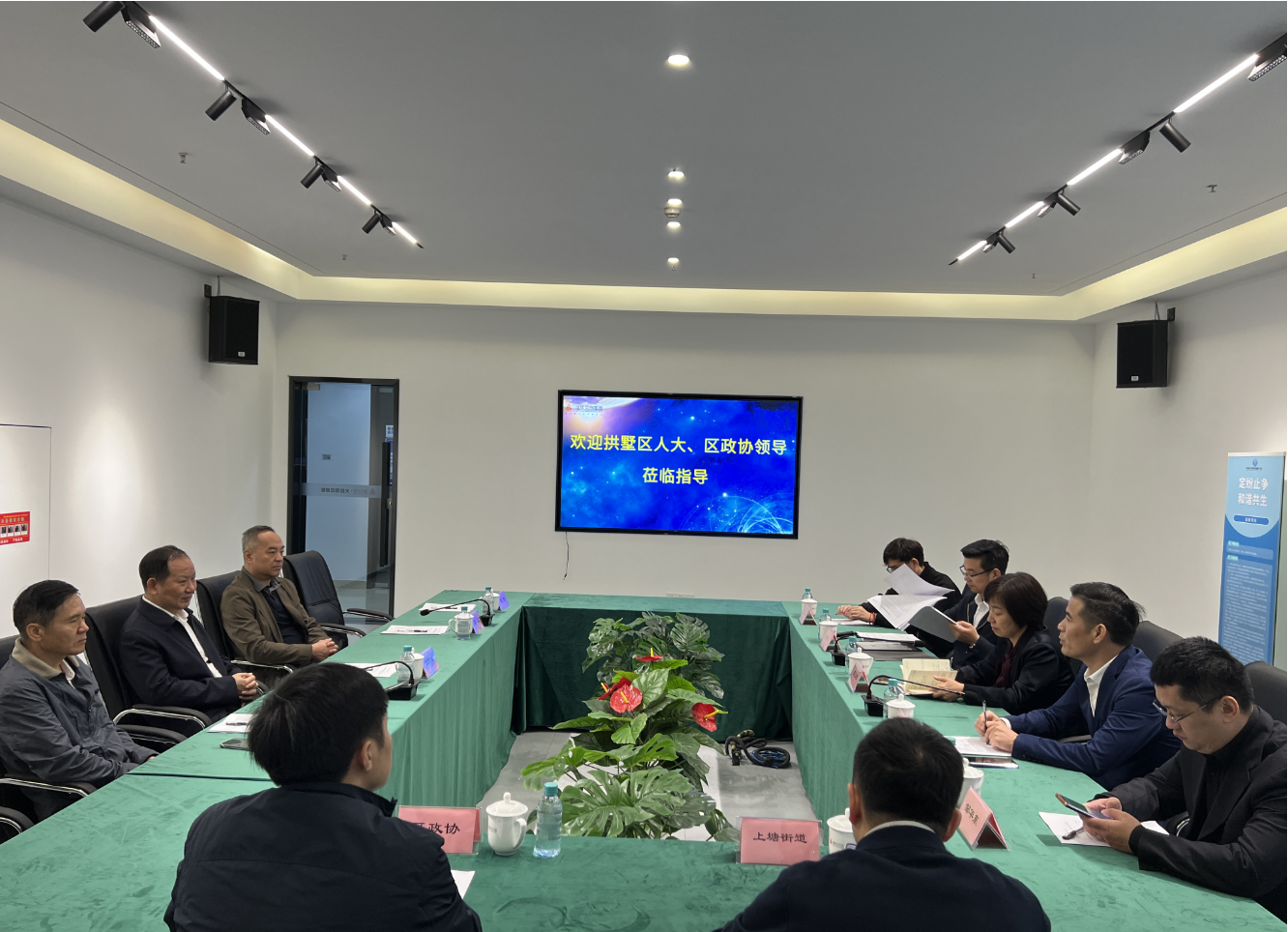 區(qū)人大、區(qū)政協(xié)領導蒞臨律威民商事調(diào)解中心調(diào)研指導