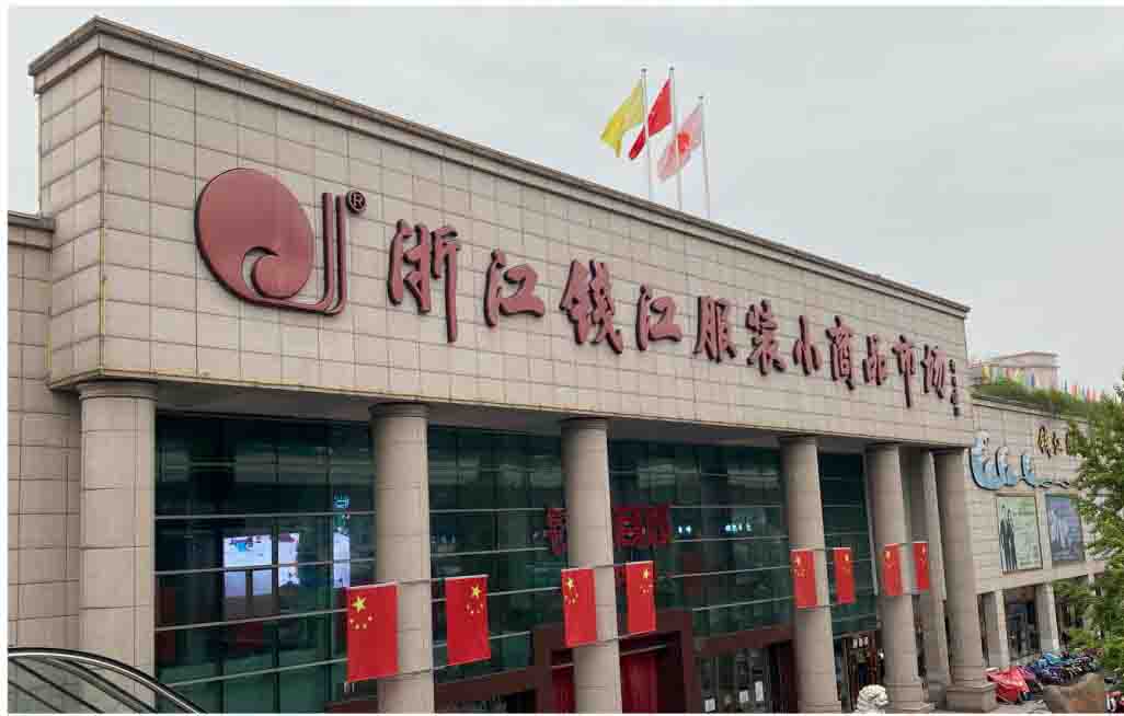 錢江商城開(kāi)展節(jié)日氛圍布置喜迎雙節(jié)