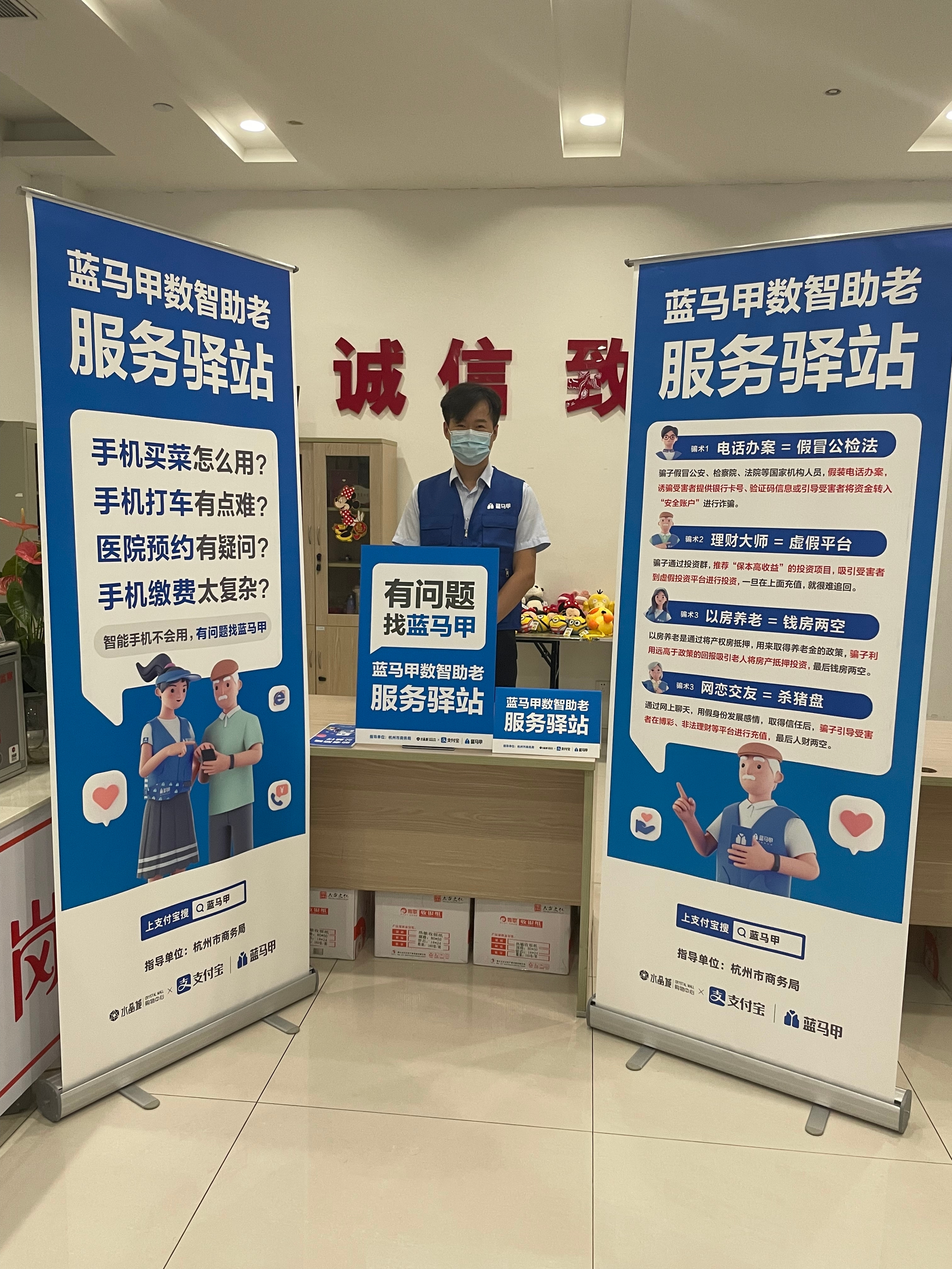 跨越數(shù)字鴻溝 水晶城建設(shè)藍馬甲服務驛站