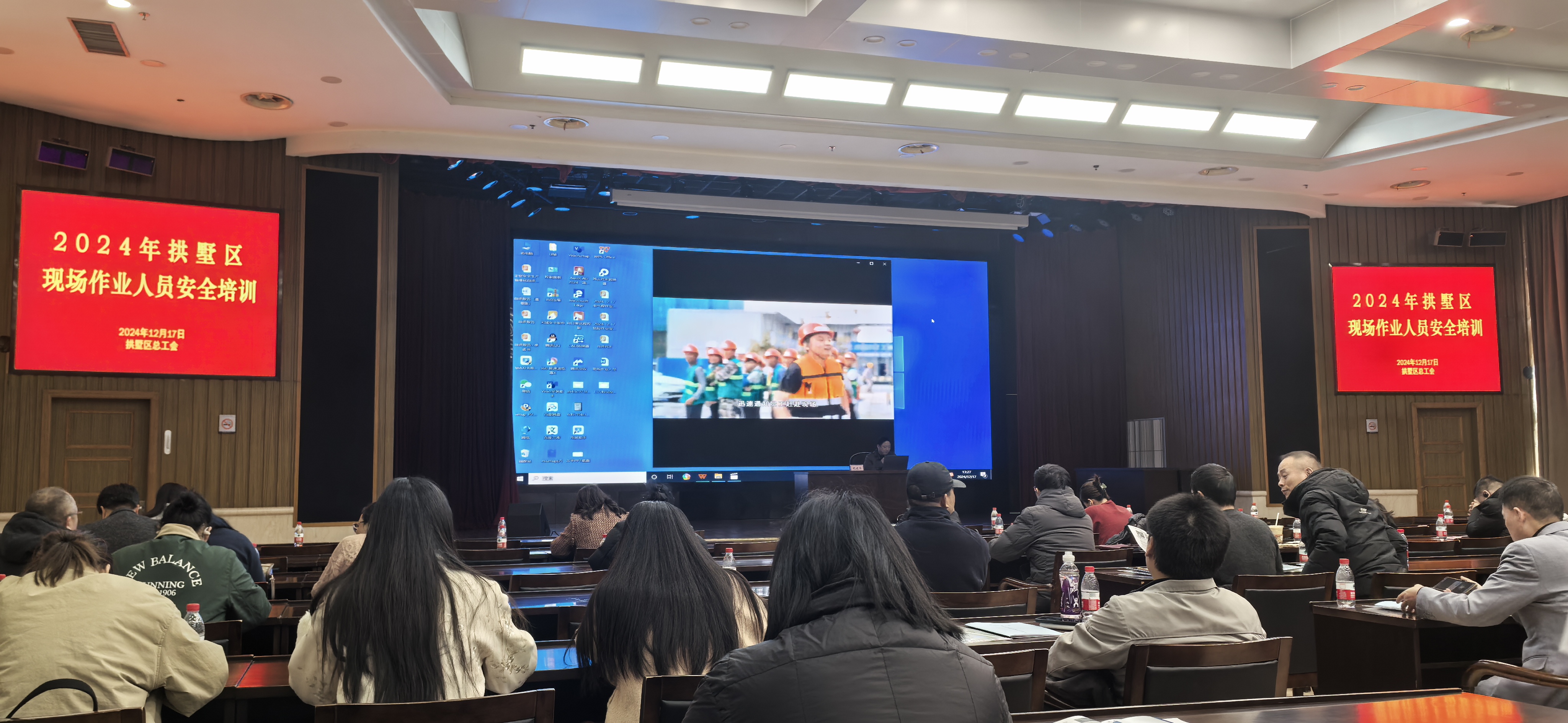 參加杭州市總工會“2024年助企安全兩大專項行動”培訓(xùn)，以提升現(xiàn)場作業(yè)人員安全管理水平