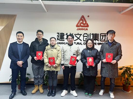 建華文創(chuàng)集團召開第一次管理干部會議