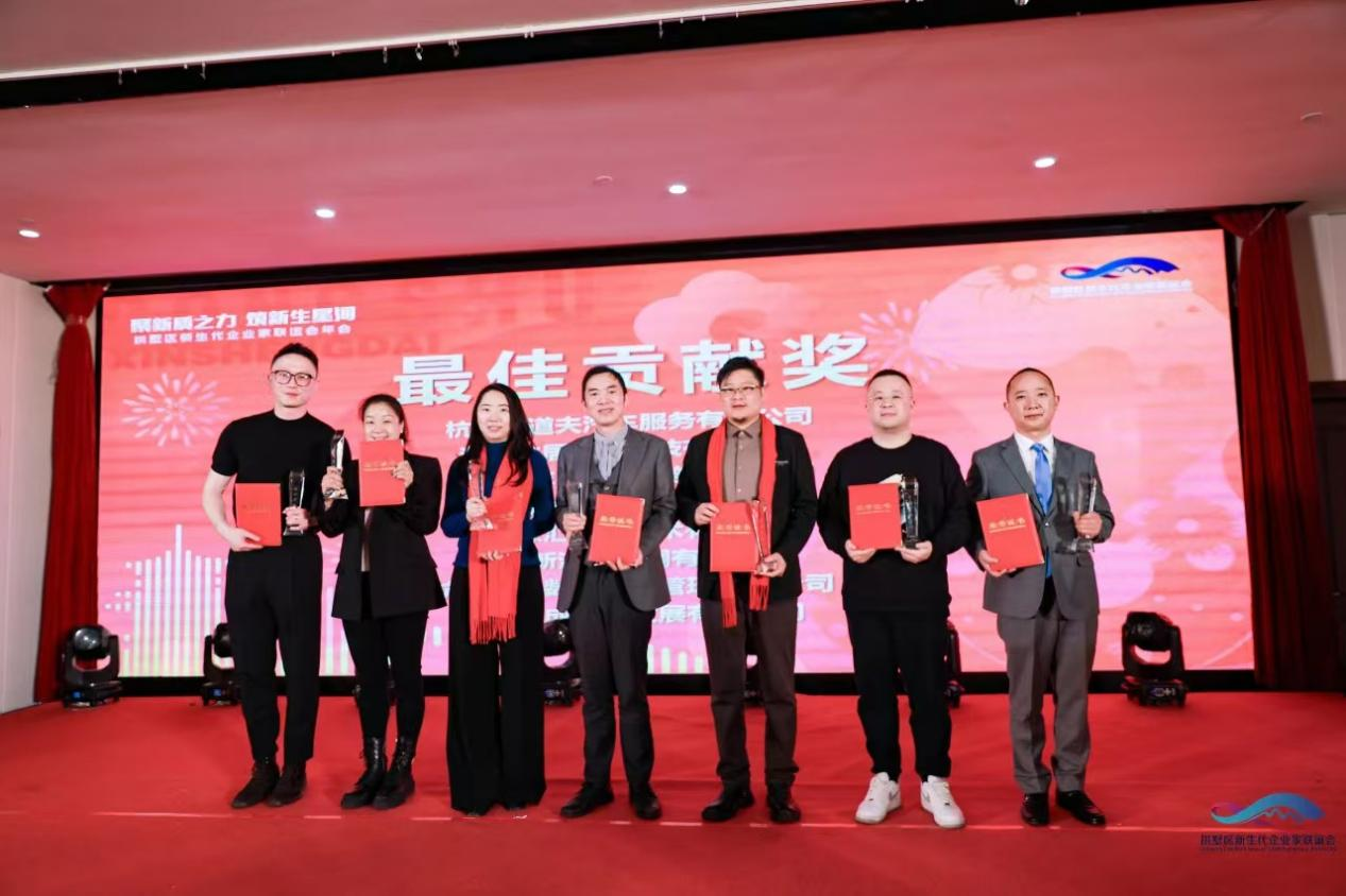 錢江商城榮獲“2024年度最佳貢獻單位”