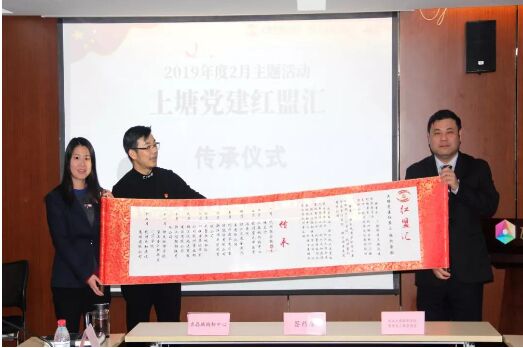 水晶城“上塘黨建紅盟匯”活動圓滿舉行