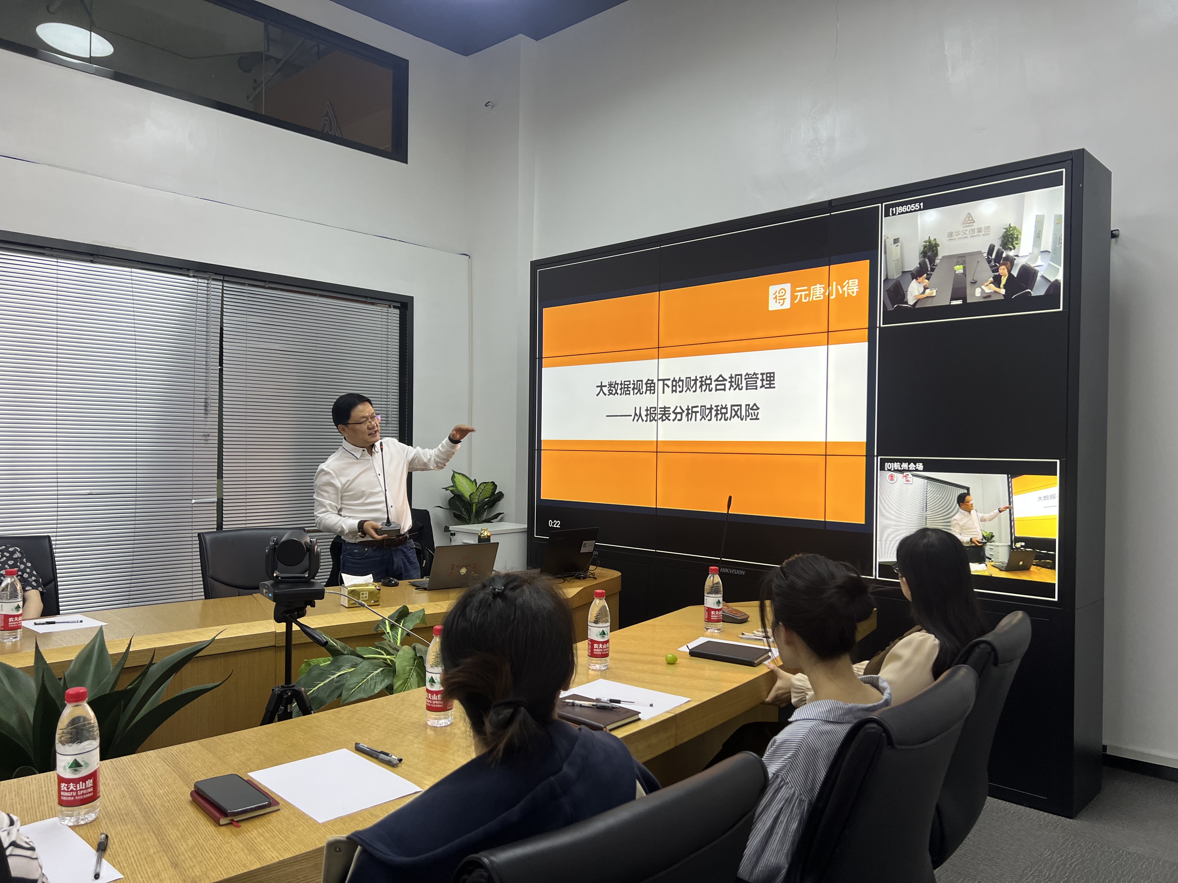 建華文創集團開展財稅合規管理培訓