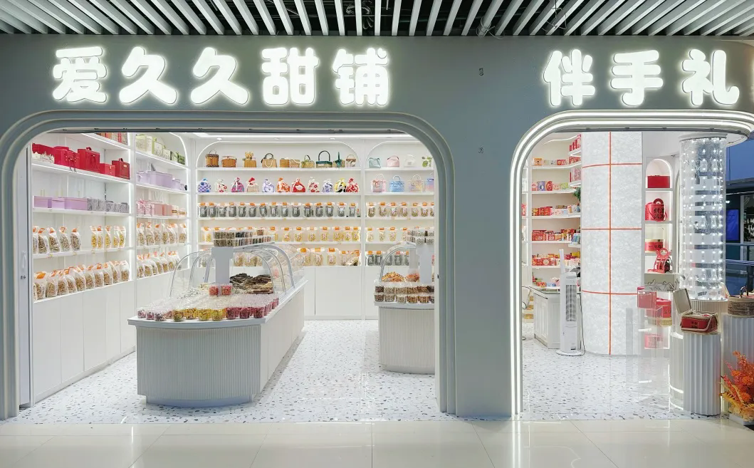 愛久久雙店煥新開業,解鎖甜蜜與喜慶新體驗