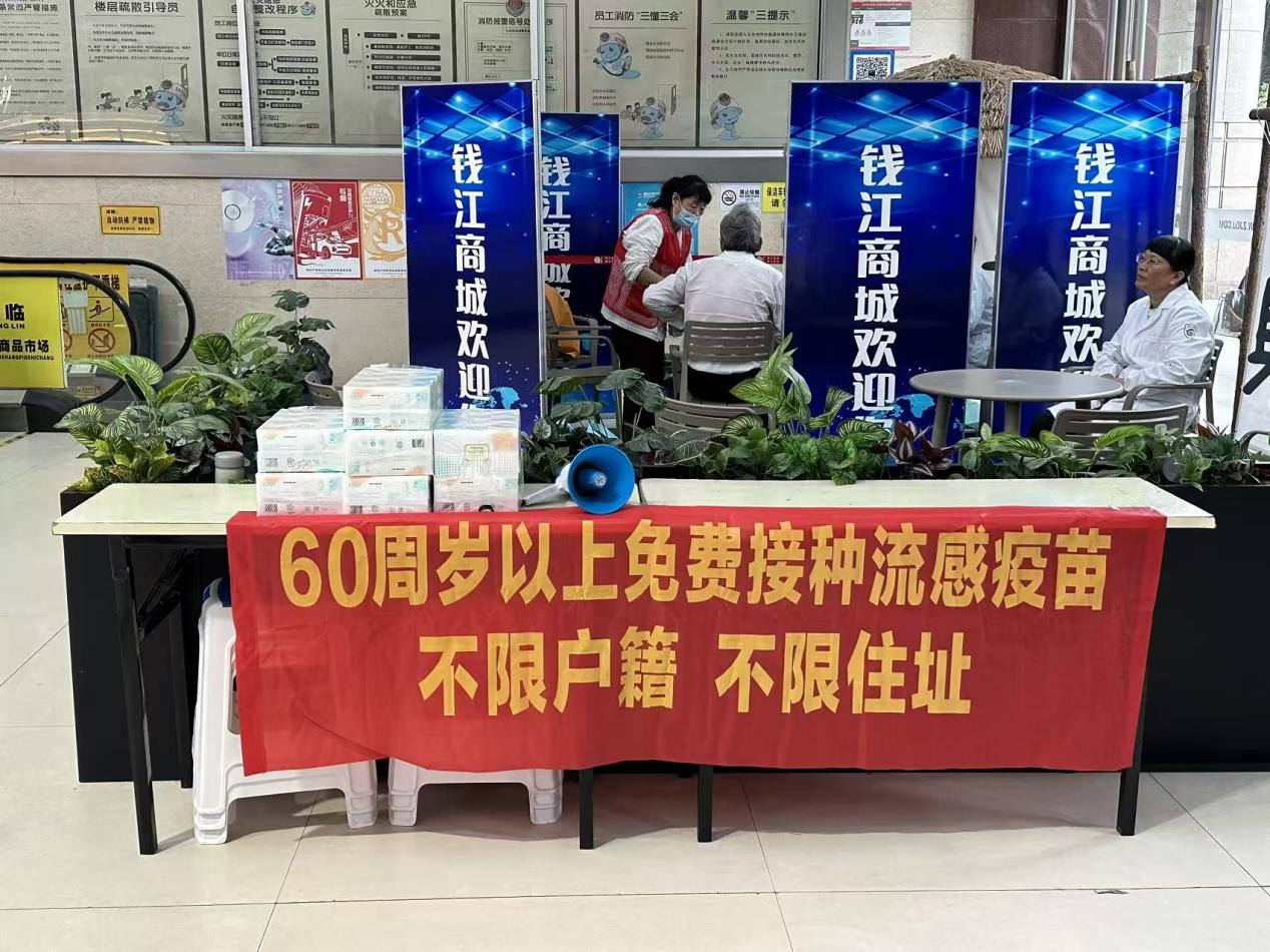 接種流感疫苗 守護“銀發健康”