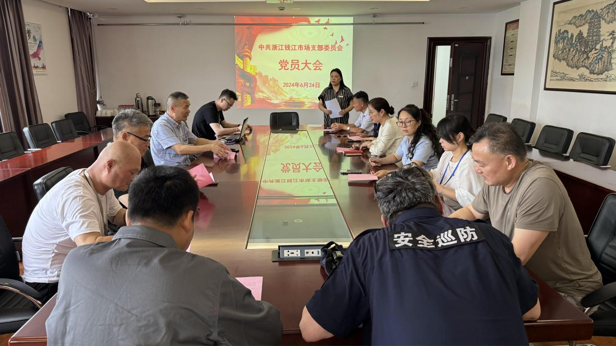 浙江錢(qián)江服裝小商品市場(chǎng)黨支部委員會(huì)委員換屆選舉工作圓滿(mǎn)完成