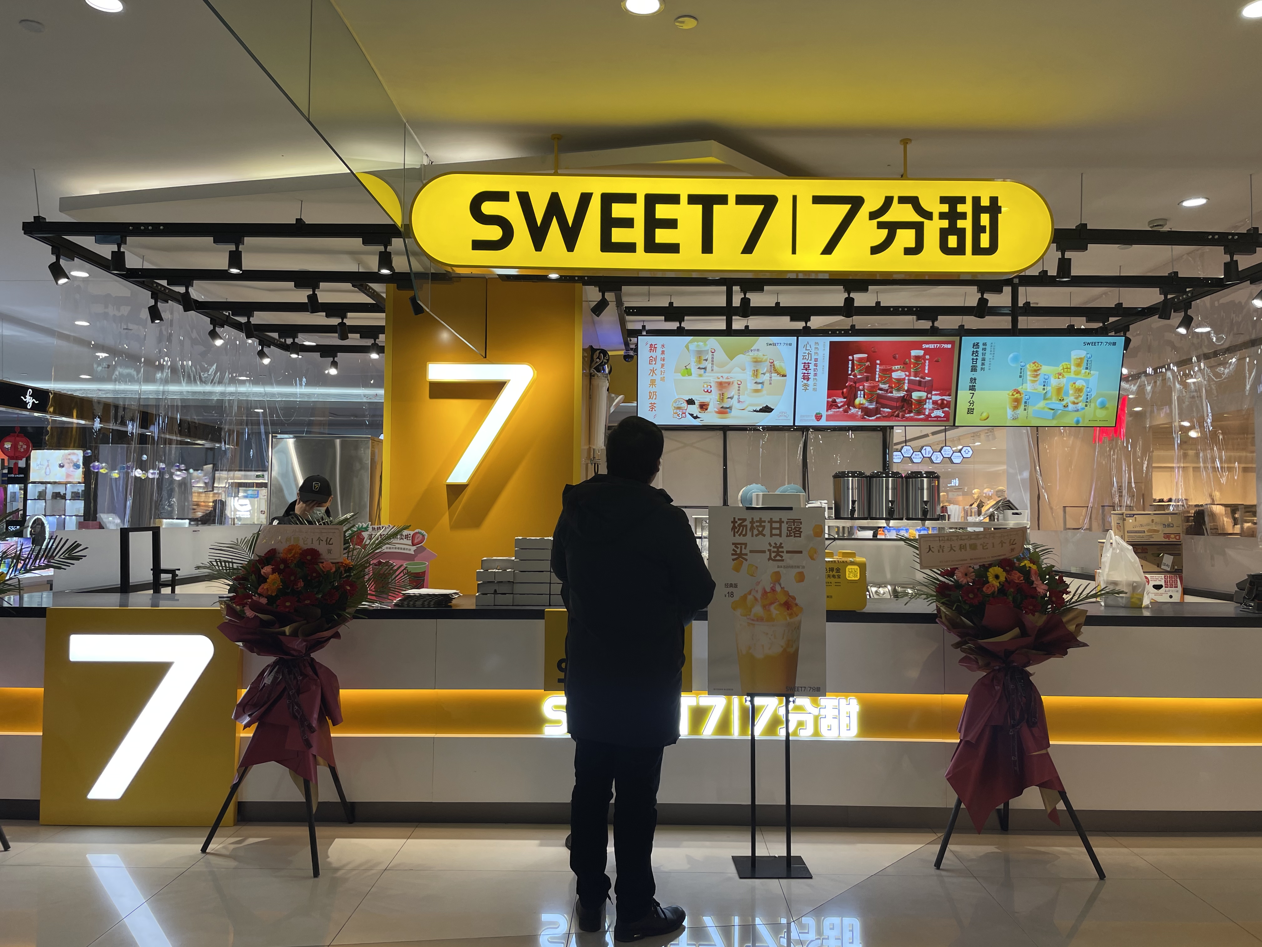 水晶城7分甜開業(yè)啦！