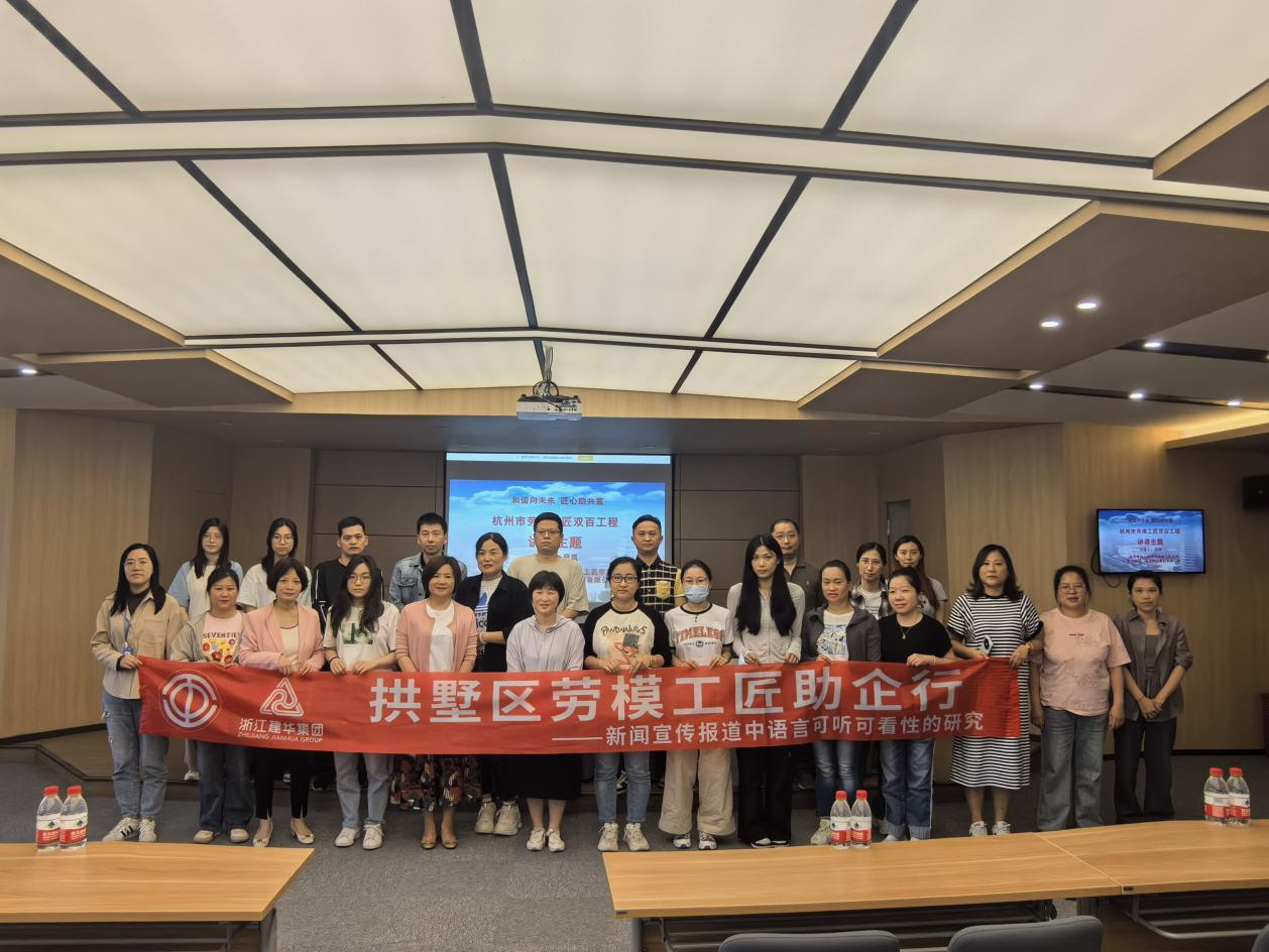 充電賦能 干貨滿滿!集團工會組織通訊員培訓