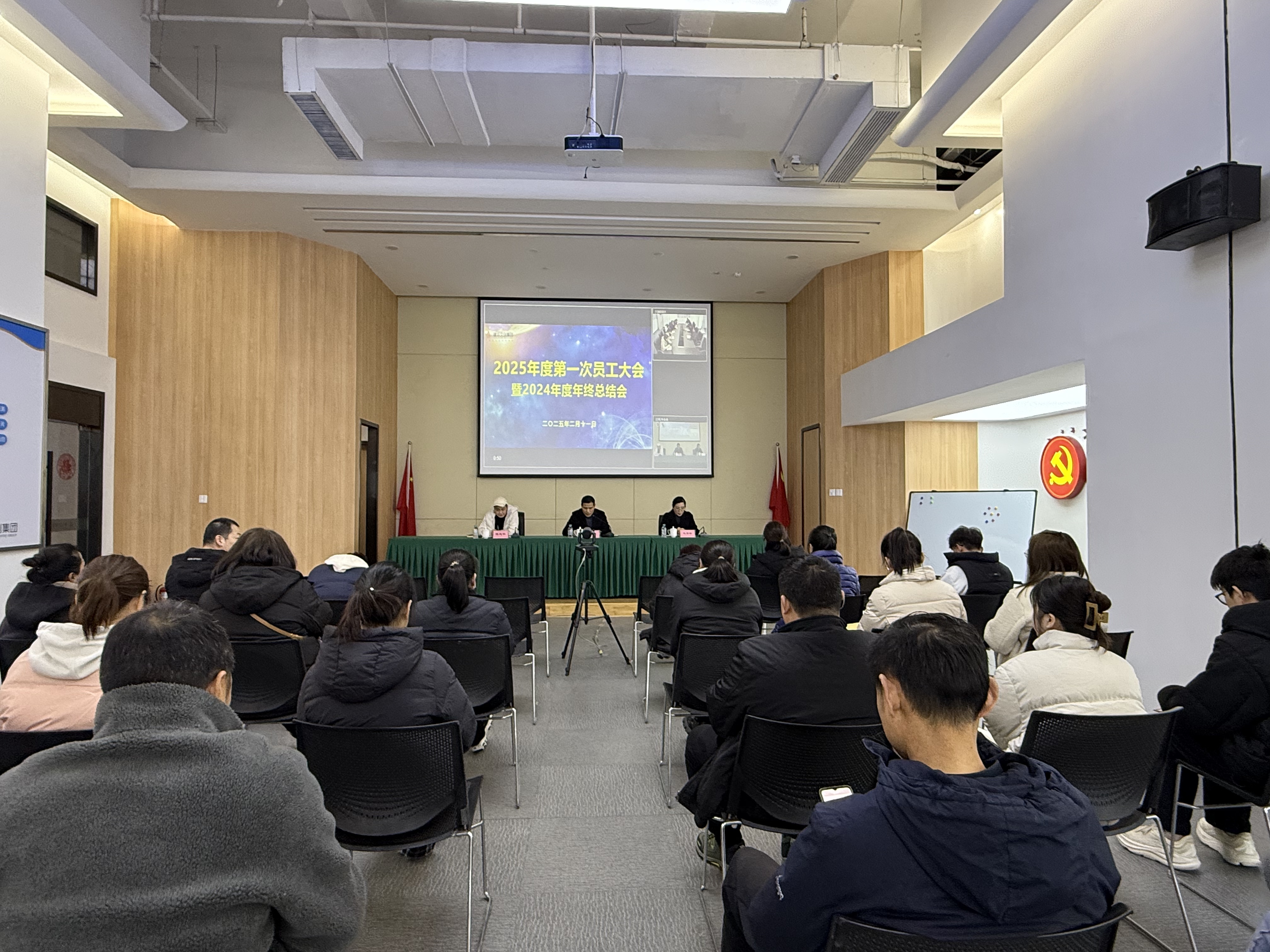 定信心聚合力，眾志成城開新局——建華文創集團召開2025年第一次員工大會