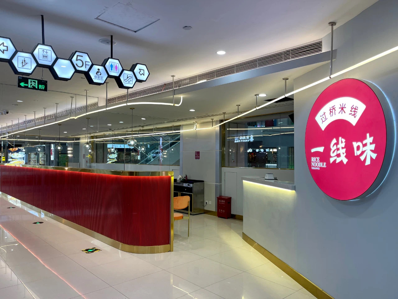 水晶城新開(kāi)一線味過(guò)橋米線