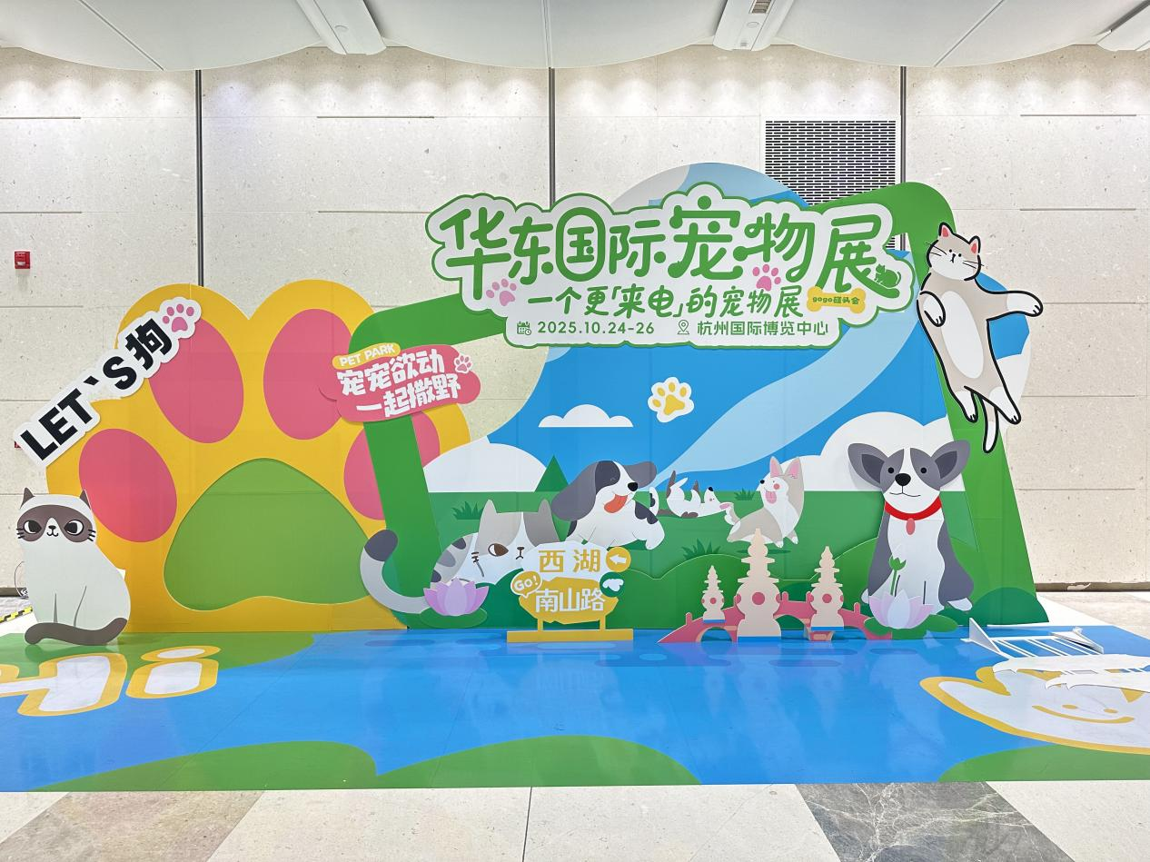 響應行業呼喚 精準對接資源——錢江商城參觀2025華東(杭州)國際寵物用品展