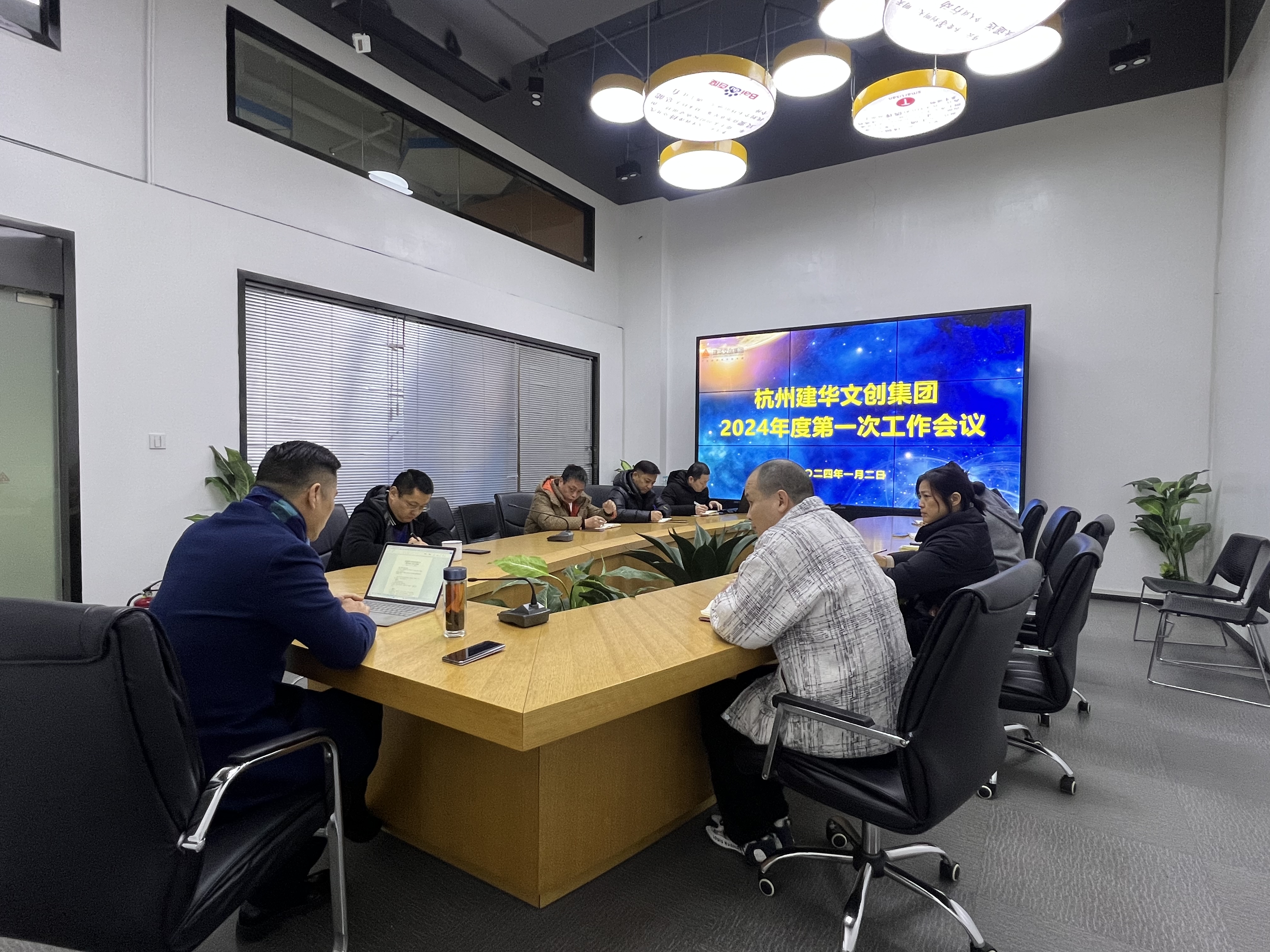 求真務(wù)實(shí)理思路，篤行實(shí)干謀新篇——建華文創(chuàng)集團(tuán)召開2024年務(wù)虛工作會(huì)議