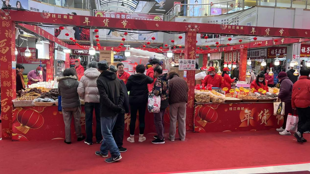 福蛇賀歲，年貨飄香——錢江商城年貨節熱鬧非凡