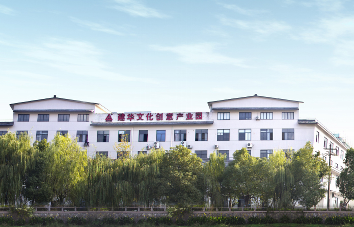 建華文化創(chuàng)意產(chǎn)業(yè)園