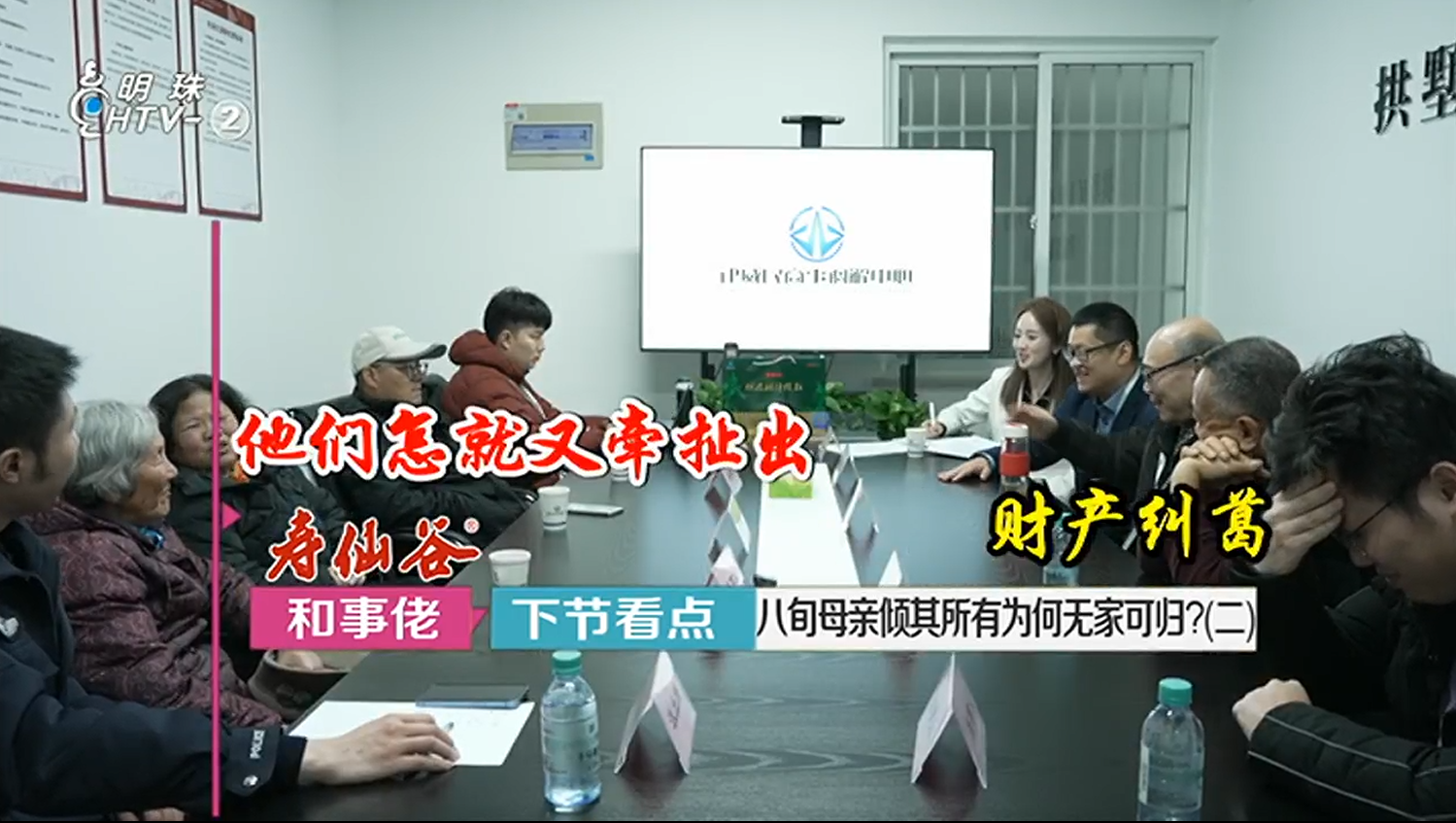 中心攜手杭州電視臺《和事佬》欄目，首期調解案件上線！