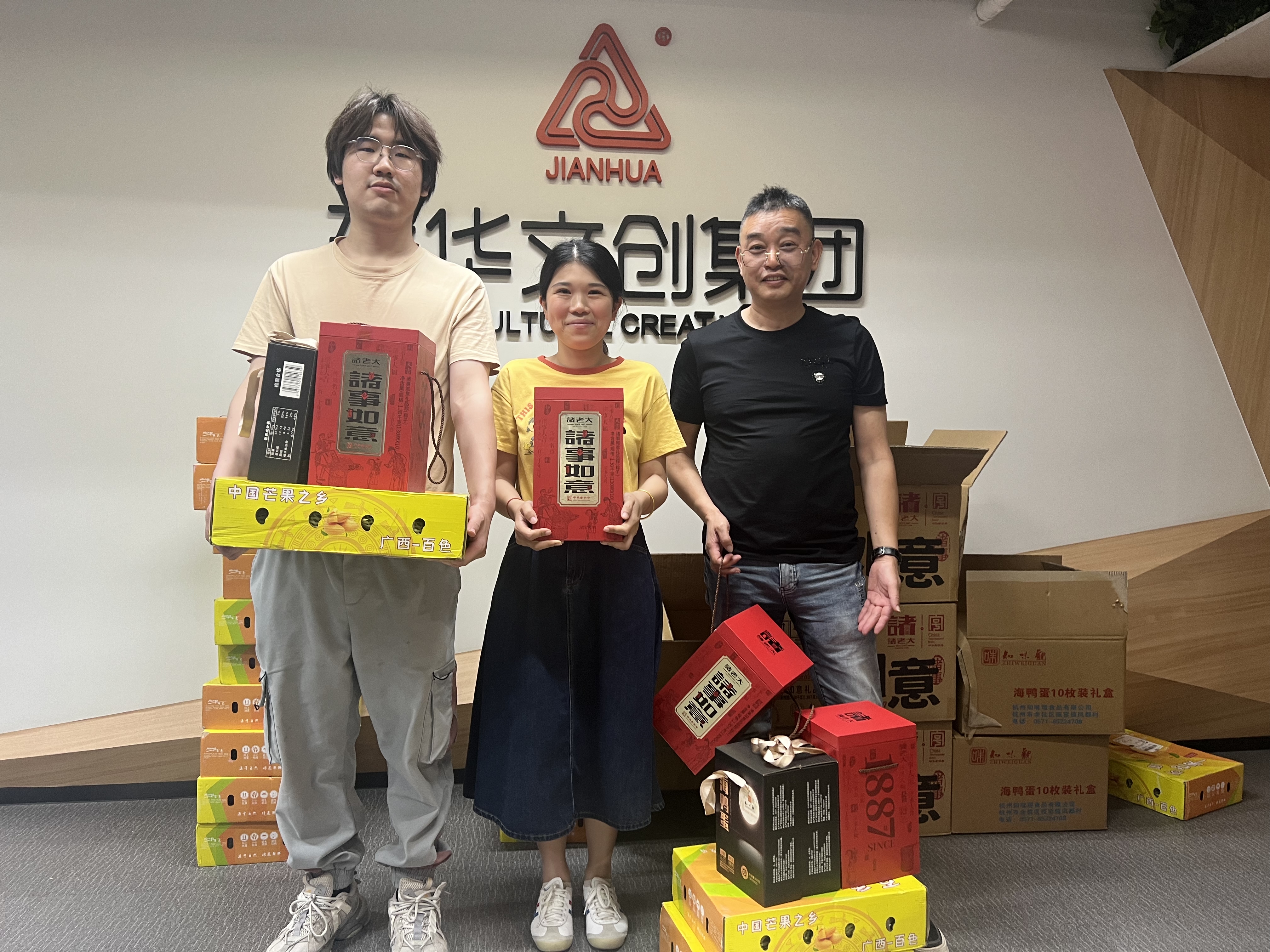 建華文創集團工會開展端午節職工慰問活動