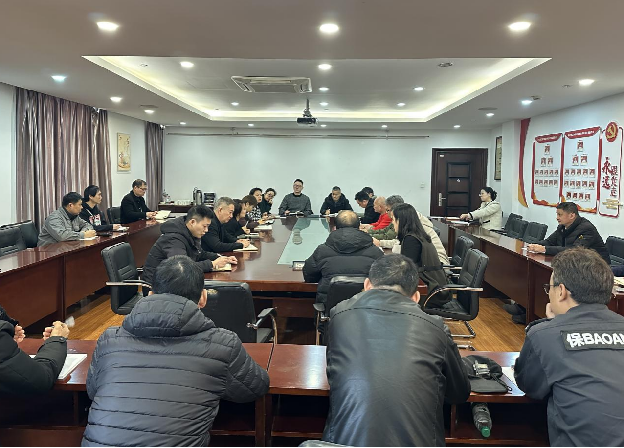 錢江商城召開2025年1月工作例會(huì)