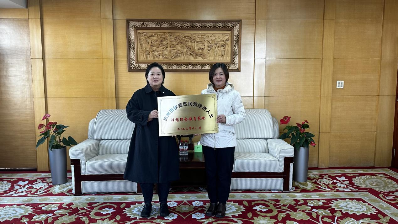 “民營經(jīng)濟(jì)人士理想信念教育基地” 授牌儀式在集團(tuán)舉行