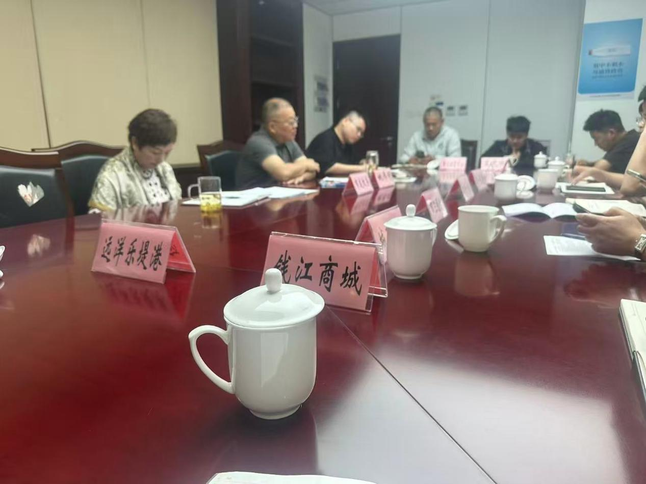 錢江商城受邀參加杭州停車收費座談會為優化方案獻務實之策