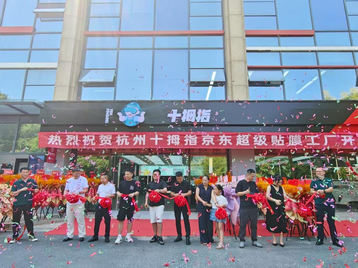 十拇指汽車正式入駐,園區再添新活力