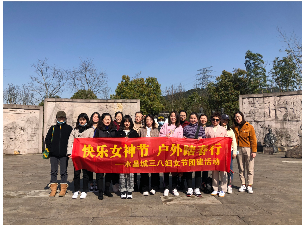 水晶城婦女節(jié)—戶(hù)外踏青活動(dòng)圓滿(mǎn)舉行