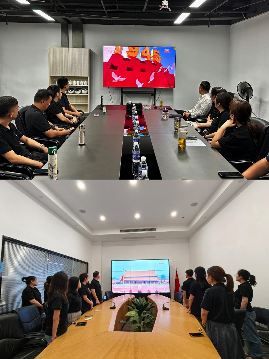 共鑒國之大典,凝聚奮進力量——杭州建華文創集團黨總支舉行九三閱兵直播盛典觀看活動