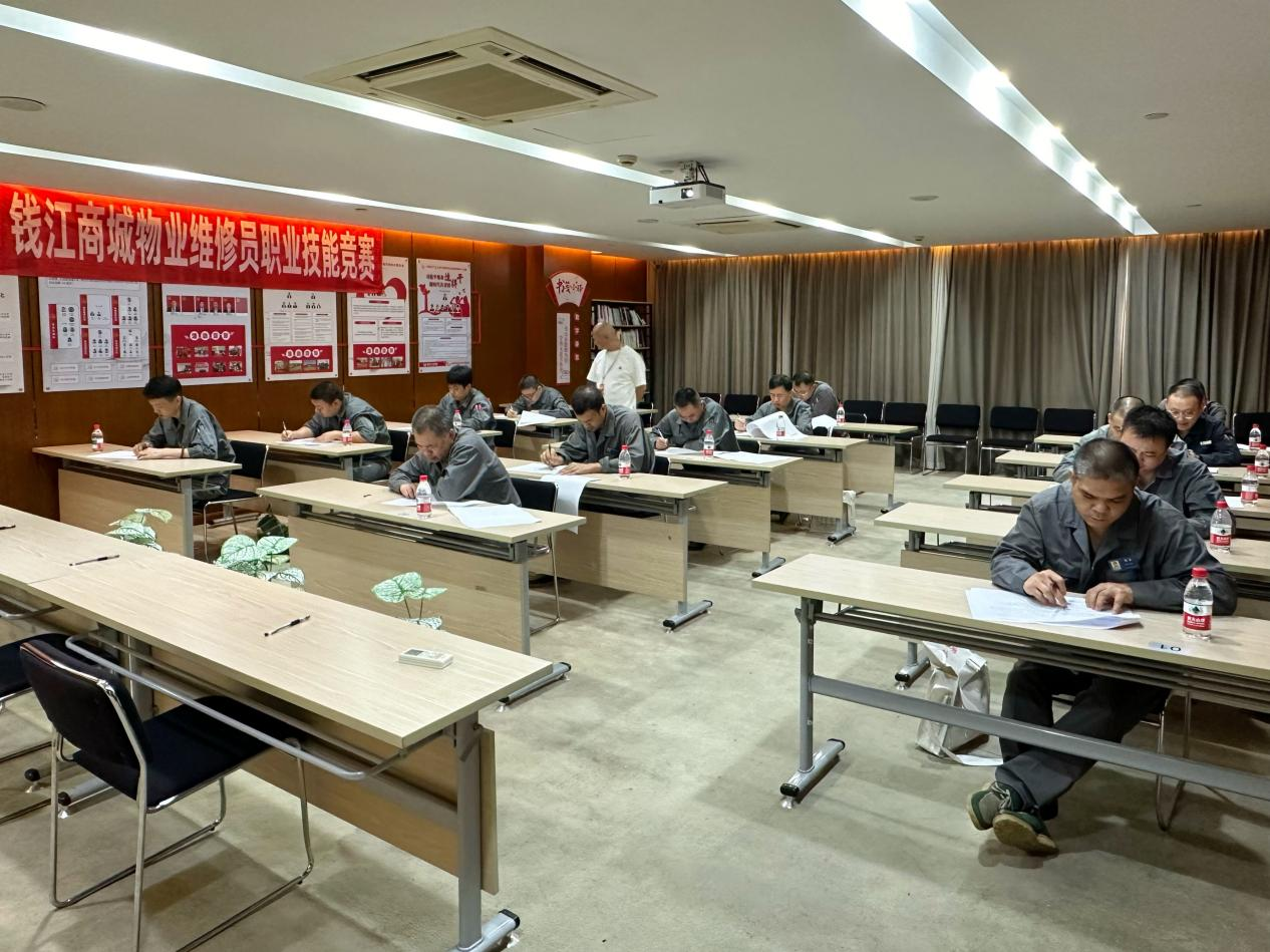 2025年錢江商城物業維修員職業技能競賽圓滿落幕以賽促學提升服務質效