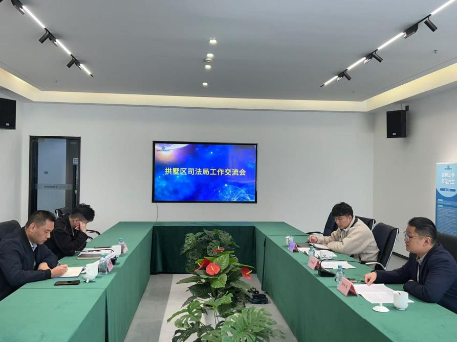 區司法局促進科赴我中心舉行工作交流會
