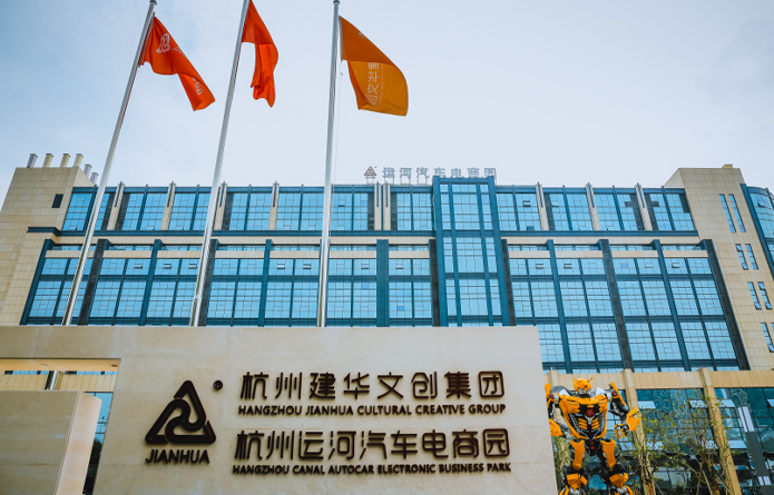 運河汽車電商園.jpg 運河汽車電商園.jpg