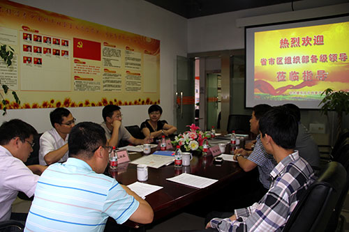 20140918省組織部兩新處副處長何斌調研建華文創園黨建工作 (1).jpg 20140918省組織部兩新處副處長何斌調研建華文創園黨建工作 (1).jpg