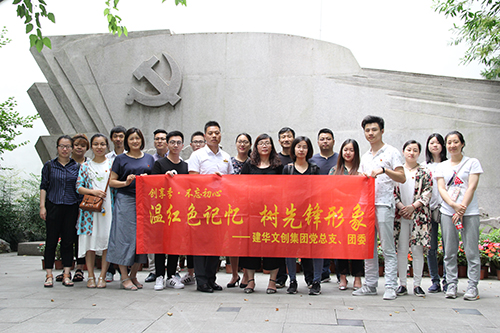 20170616建華文創(chuàng)集團(tuán)黨總支參觀中國(guó)共產(chǎn)黨杭州歷史館 (1).jpg 20170616建華文創(chuàng)集團(tuán)黨總支參觀中國(guó)共產(chǎn)黨杭州歷史館 (1).jpg