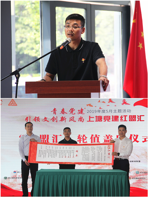 20190528黨建  引領文創新風尚——“上塘黨建紅盟匯”杭州建華文創集團專場主題活動圓滿落幕 (2).jpg 20190528黨建  引領文創新風尚——“上塘黨建紅盟匯”杭州建華文創集團專場主題活動圓滿落幕 (2).jpg