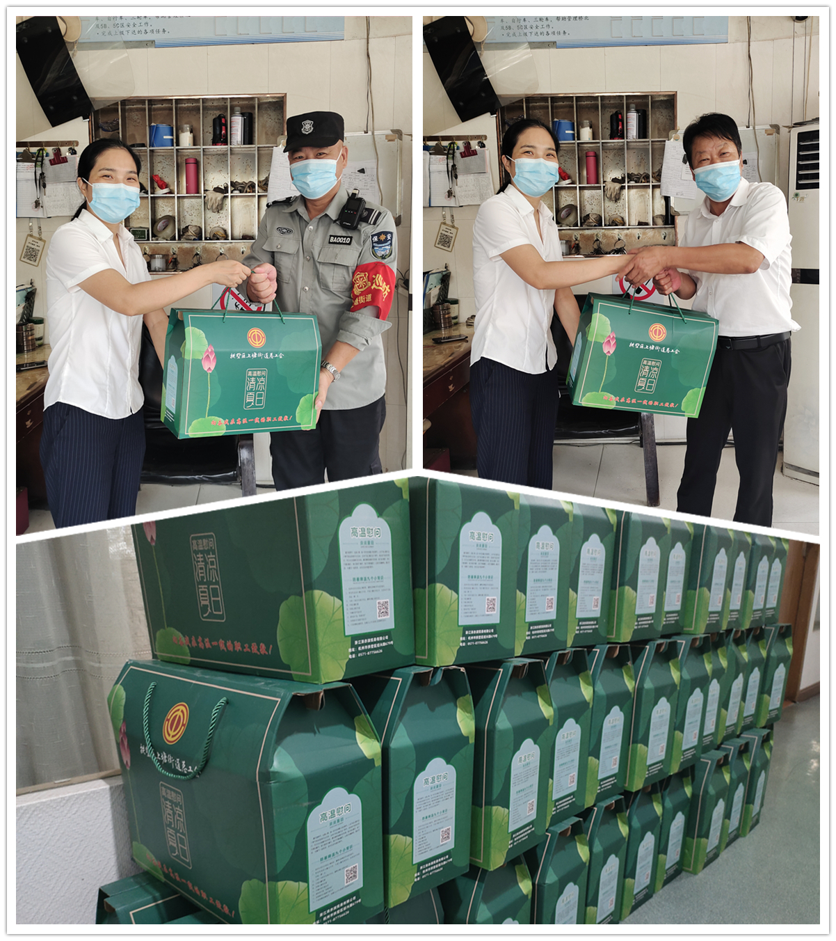 高溫慰問.jpg 高溫慰問.jpg